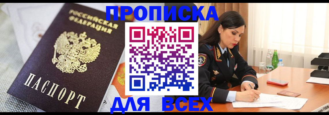 временная регистрация купить в Судогде