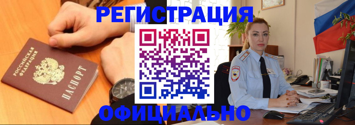 прописка штамп в Судогде