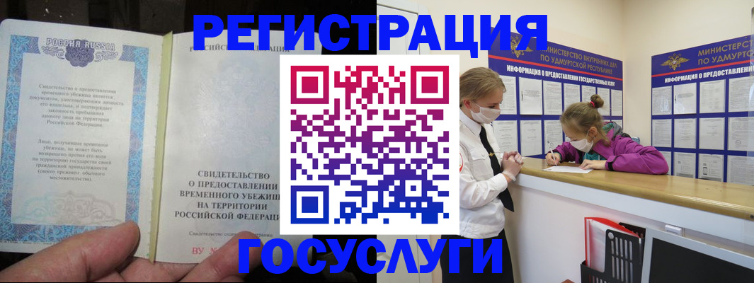 прописка для военкомата в Судогде