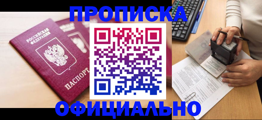 временная регистрация недорого в Судогде